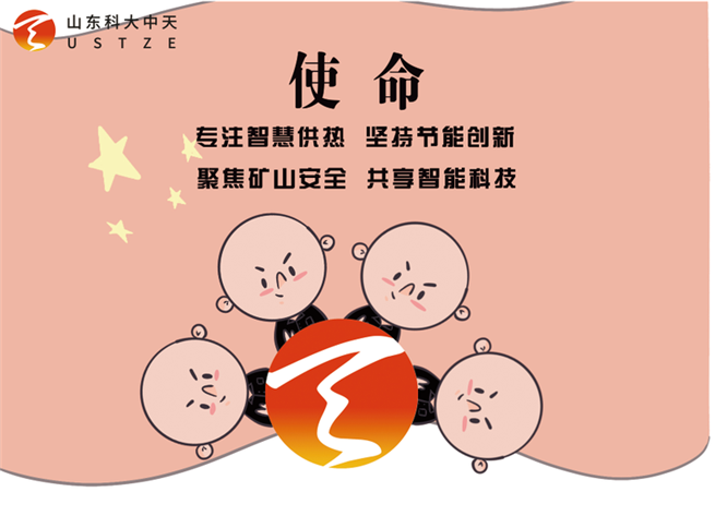 安全、智能、溫暖、節能