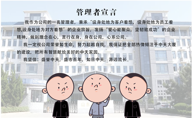 安全、智能、溫暖、節能