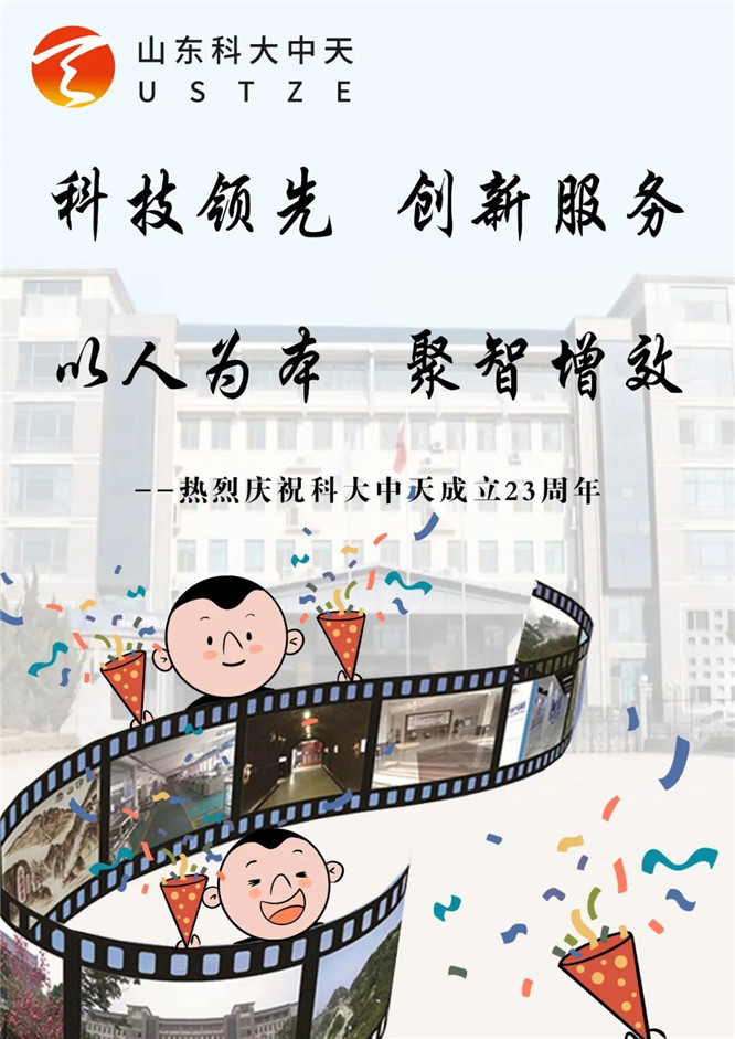 安全、智能、溫暖、節能